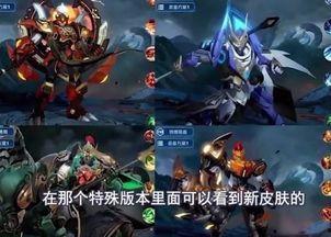 最新五虎上将皮肤爆料,华丽变身,再现三国传奇风采