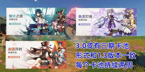 3.0卡池爆料最新胡桃,3.0卡池新秀,神秘之力觉醒