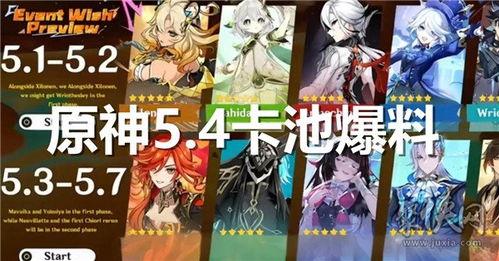 原神卡池爆料最新3.9,神秘角色登场,新元素与传说武器同步揭晓!