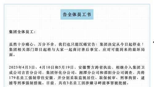 永雄员工爆料最新消息今天,揭秘公司内部最新动态!”