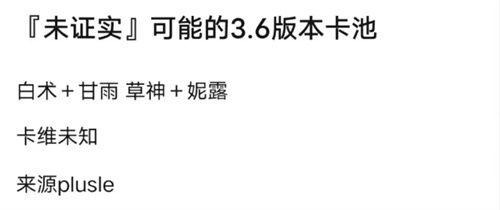 5.2最新卡池爆料,全新角色与限定皮肤来袭,精彩不容错过!
